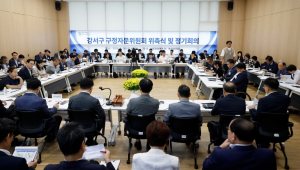 서울 강서구, 지역 발전·변화 주민과 함께 만든다