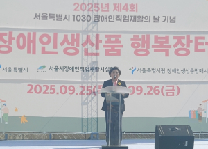 서울시의회 김영옥 보건복지위원장,‘2025년 제4회 장애인직업재활의 날 기념 행복장터’참석