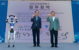 금천구, 서울특별시교육청과 ‘금천교육협력특구’ 첫 출발