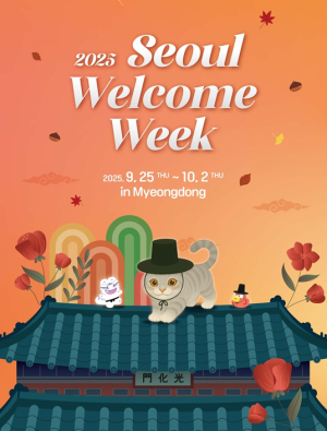 `서울, 오늘의 활력을 선물하다`…2025 서울환대주간 다음달 2일까지 진행