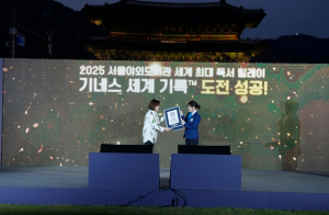 서울특별시, `세계 최대 독서 릴레이` 기네스 세계기록 보유국은 이제 대한민국