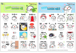 강남봇이 카톡 속으로! 강남구, 50주년 기념 무료 이모티콘 배포