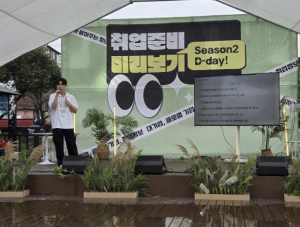 성북구, 청년의 날 맞아 `일자리박람회·요즘 청년 FESTA` 개최