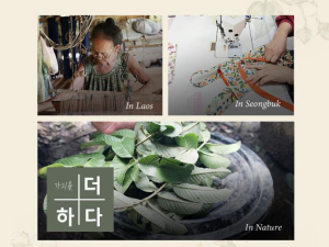 성북구, 공정무역·스마트패션센터 손잡고 친환경 패션상품 출시