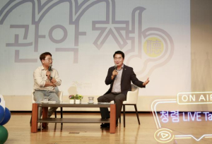 주민 목소리 집중해 온 `프로 소통꾼` 관악구, 관악청(聽) 7주년 기념 소통데이 개최