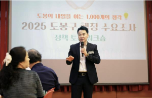 도봉구민 민선 8기 구정 운영 만족도 94.5%