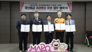 마포구, 연세서울병원과 손잡고 정신응급 24시간 치료 체계 마련