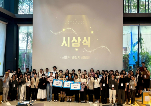 서울시, 서울 청년과 외국인 유학생이 만든 색다른 서울 여행코스 공개