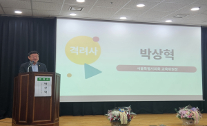 서울특별시의회 박상혁 교육위원장,`장애아통합어린이집 사례발표회`에서 유보통합 방향 논의