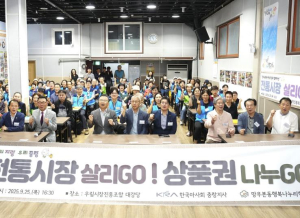 중랑구, 한국마사회와 취약계층 돕는 추석맞이 나눔