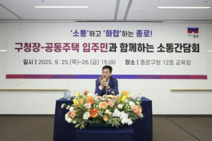 종로구 아파트 대표 100인 토론회… 도로열선 설치, 놀이터 보수 등 열기 후끈