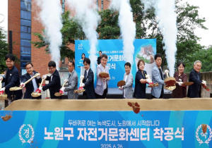 페달을 밟을수록 줄어드는 탄소발자국! 노원구, 네덜란드와 함께 `자전거 친화도시`로 달린다