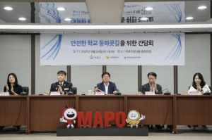 `아이들 미래, 안전 속에서 피어나게` 마포구, 어린이 보호 총력전