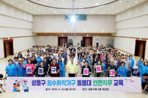 침수 제로(ZERO) 도시 성동! 6년간 침수 피해 `0건` 기록