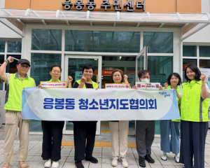 성동구 응봉동, 청소년 유해환경 계도 및 사랑의 반찬 나눔 실시