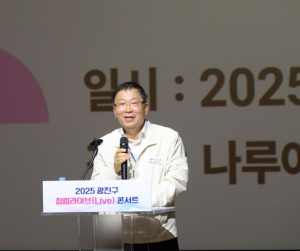 광진구, ‘청렴 라이브 콘서트’ 개최로 청렴 문화 확산 나서