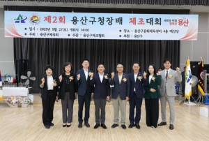 용산구의회, 제2회 용산구청장배 체조대회 참석