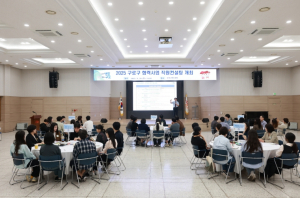 구로구, ‘2025 구로구 직원 협치 컨설팅’ 개최