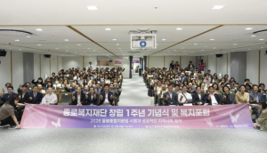 종로복지재단 1주년, 종로형 통합돌봄 청사진 그리다