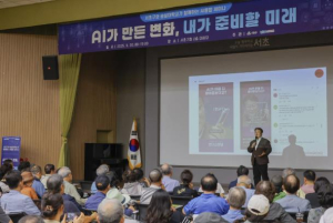 서초구, `2025 AI 융합 주민 역량강화 교육` 마쳐