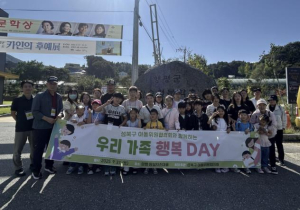 성북구, 드림스타트·다문화 가정과 `우리 가족 행복 DAY` 개최