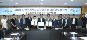 관악구, 주민의 `발` 마을버스 지킨다...운수종사자 처우개선비 매달 30만원 지원