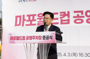 마포구, ˝명절 주차난 스트레스 덜어드려요˝ 공영주차장 29곳 무료 개방