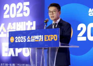 성동구, 제9회 소셜벤처 EXPO 성료