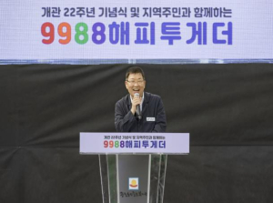 광진구, 어르신의 건강하고 활기찬 노년을 응원 `9988 해피투게더` 축제 열려