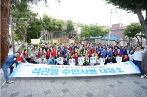 성북구, 대한민국 새단장 주간 맞아 주민과 함께 전 구역 대청소 실시