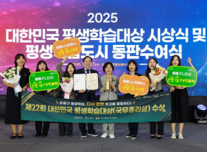 은평구, 제22회 대한민국 평생학습대상 사업 부문 `대상` 수상… 두 번째 쾌거