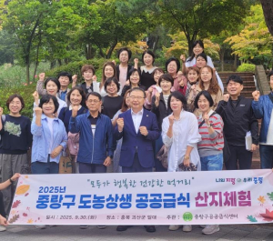 중랑구, 괴산군과 손잡고 어린이집에 안전한 친환경 먹거리 공급