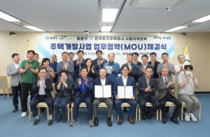 중랑구 – 한국토지주택공사 주택개발사업 업무협약 체결