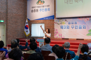 강북구의회 정초립 의원, 2025년 강북구 주민총회 참석