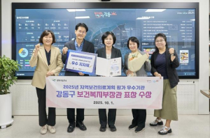 강동구, ‘2025 지역보건의료계획 평가’ 보건복지부장관 표창 수상