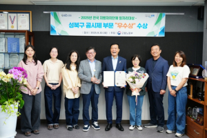 성북구, 전국 지방자치단체 일자리대상 공시제 부문 우수상 수상