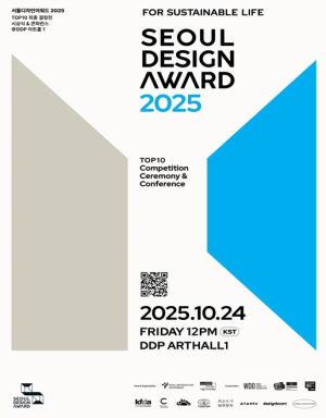 서울디자인재단, UN과 함께 디자인으로 인류 공동 과제 해결책 제시