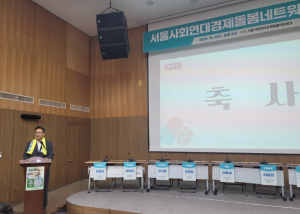 서울시의회 이상훈 정책위원장, 시민 삶에 닿는 통합돌봄 사회연대경제가 길 열어야