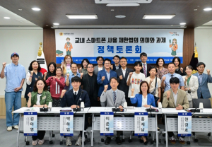 서울시의회 이상훈 정책위원장, 청소년 디지털 중독 거대 기술기업의 책임 물어야