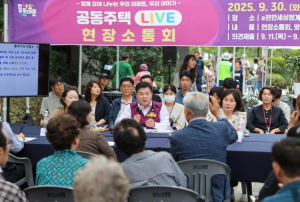 동대문구, `2025 공동주택 LIVE 현장소통회` 개최