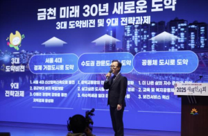 금천구, 개청 30주년 `금천구민의 날` 기념행사 개최