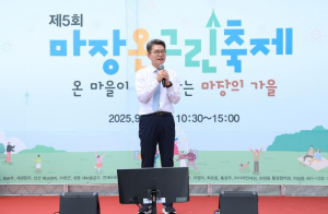 2025 성동구 마장 온그린축제 추진…온 마을이 함께한 가을 맞이