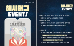 동작구, 보라매공원 내 야외도서관 `책 읽는 동작` 인증샷 이벤트 진행 … 읽고, 찍고, 마시자 !