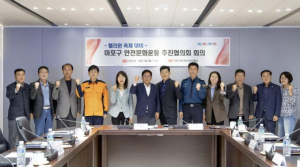 마포구, 핼러윈 기간 안전관리 강화 위한 민·관 합동 회의 열어