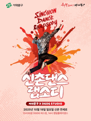 서대문구 신촌 랜덤댄스 하이브 음악과 함께한다