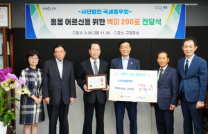성북구, 백미 800㎏ 기부한 국세동우회 자원봉사단에 감사장 전달