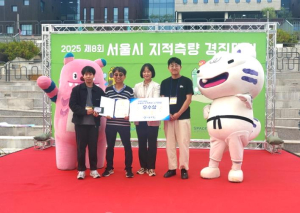 강남구, 서울시 지적측량 경진대회에서 우수상 수상