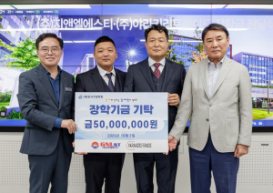 강서구, (주)지앤엘에스티·(주)야라키리트레이드 2곳서 강서구장학회에 5천만 원 기탁