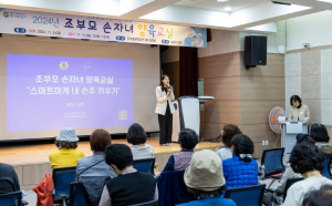 손자녀와 행복한 시간, 강서구 양육교실에서