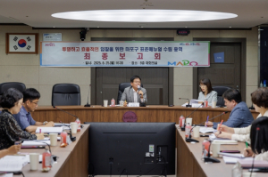 마포구, 자치구 최초 계약 업무 혁신 이끌 ‘입찰 표준매뉴얼’ 수립 완료